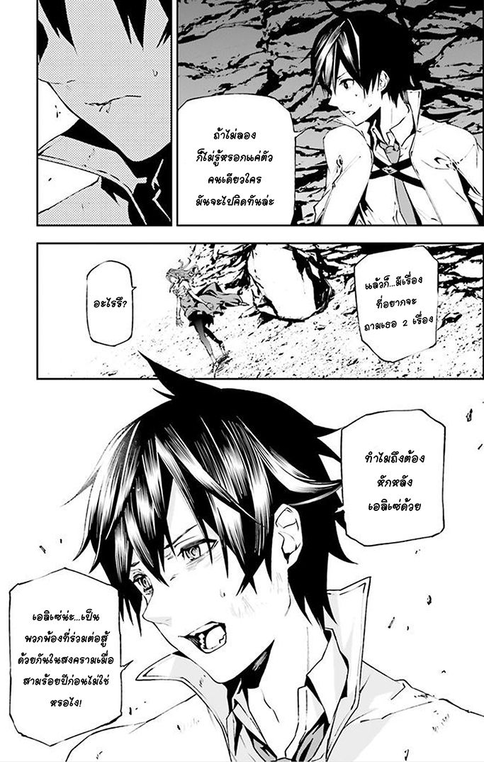 Sekai no Owari no Sekairoku อองกอร์ ล่าบันทึกวีรบุรุษสุดขอบโลก 9-9