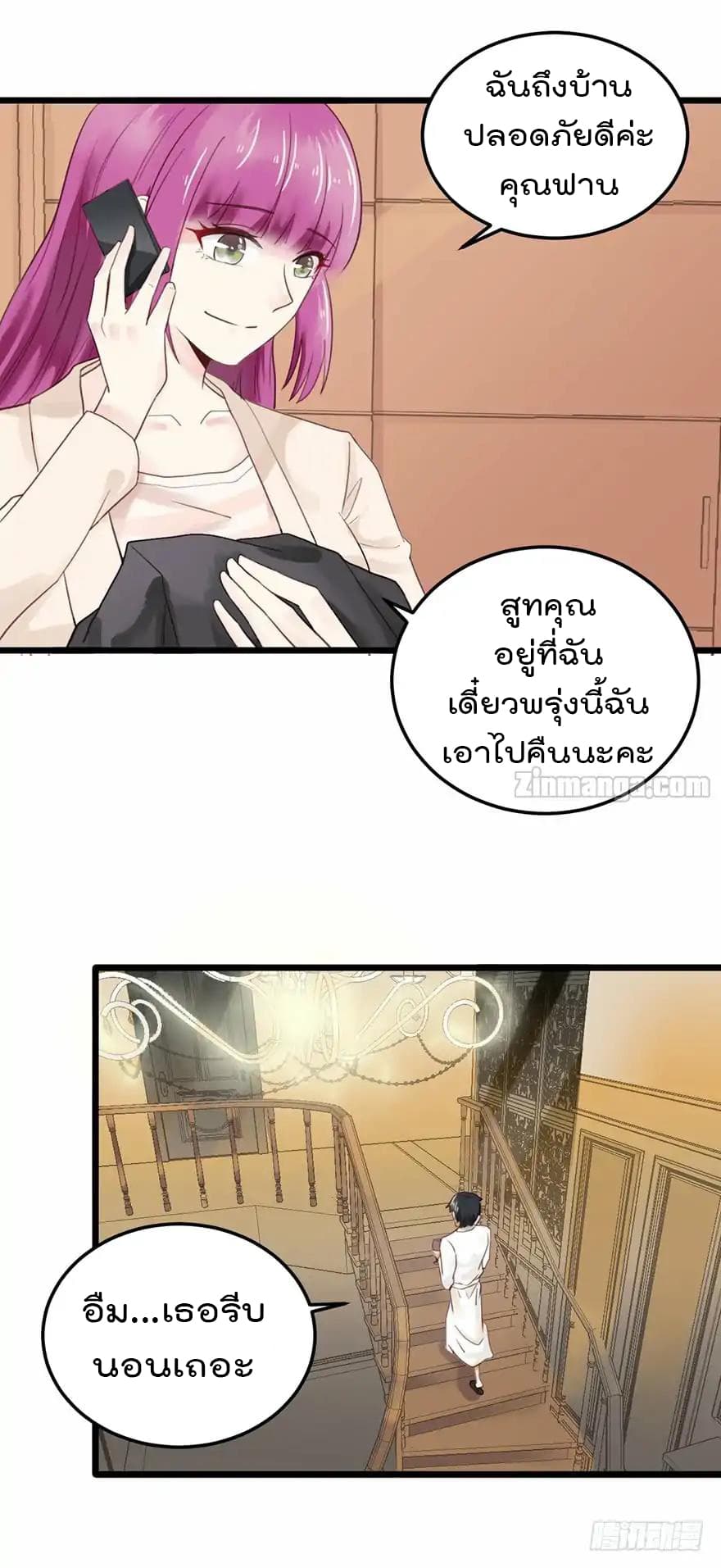 Hui Xi Yi's Love Contract 26-26