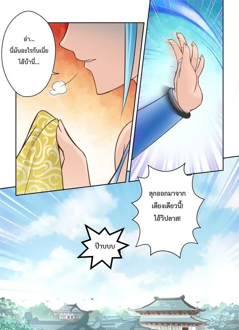 Holy Ancestor 10-10