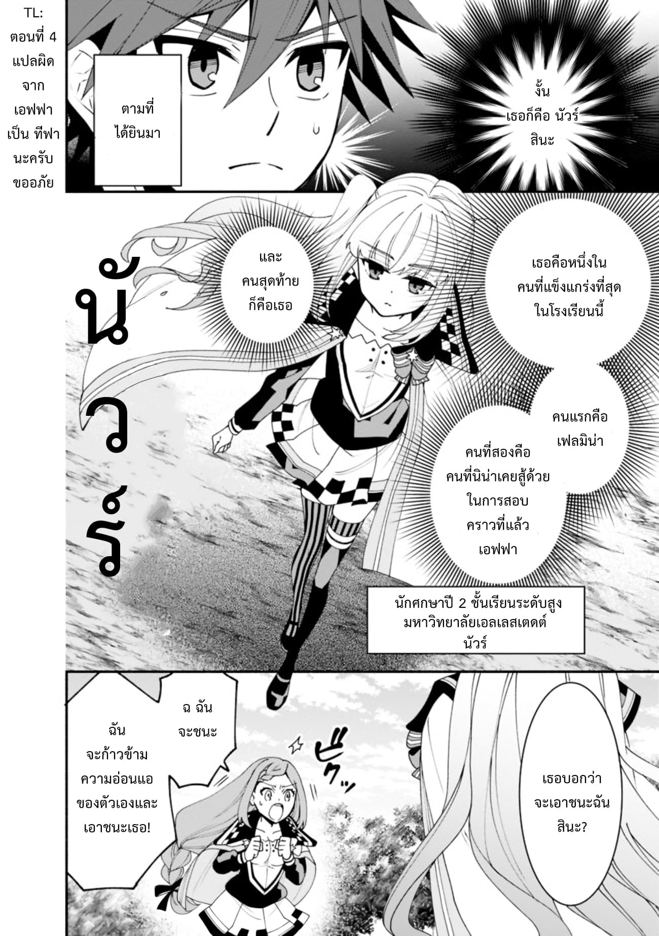Doryoku Shisugita Sekai Saikyou no Butouka ha, Mahou Sekai wo Yoyuu de Ikinuku. 6-6
