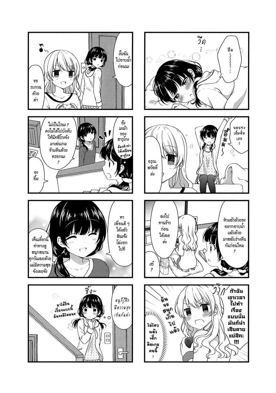 Swap ⇔ Swap 32-โต้รุ่ง
