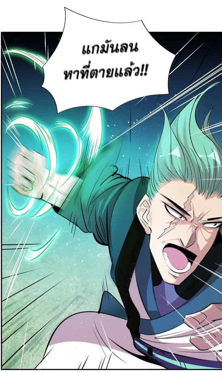 God Emperor Return of The Avenger เทพจักรพรรดิเจ้าพิภพ 6-6