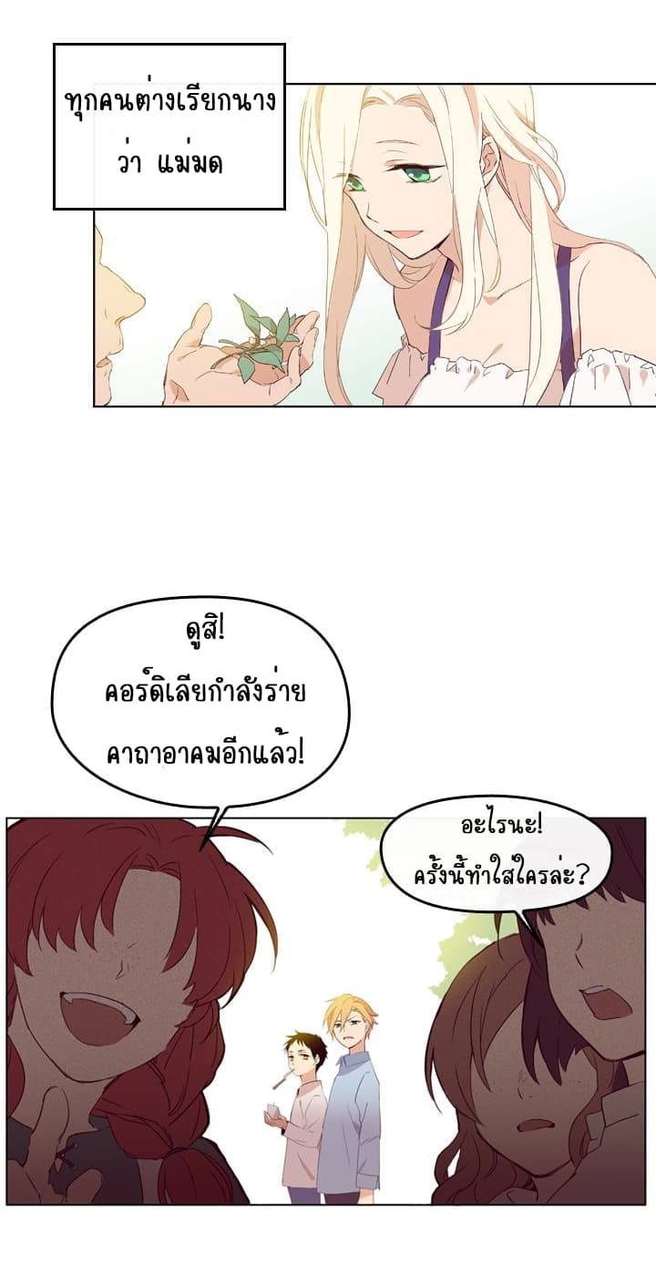 This Witch of Mine แม่มดยันเดเระกับไอ้หนุ่มใจงาม 1-1