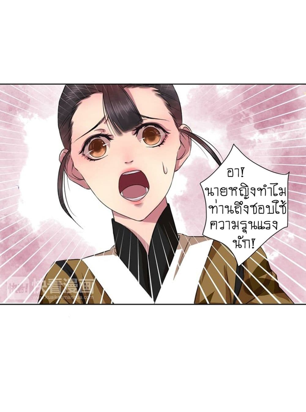 A Song of Prosperity 2-2