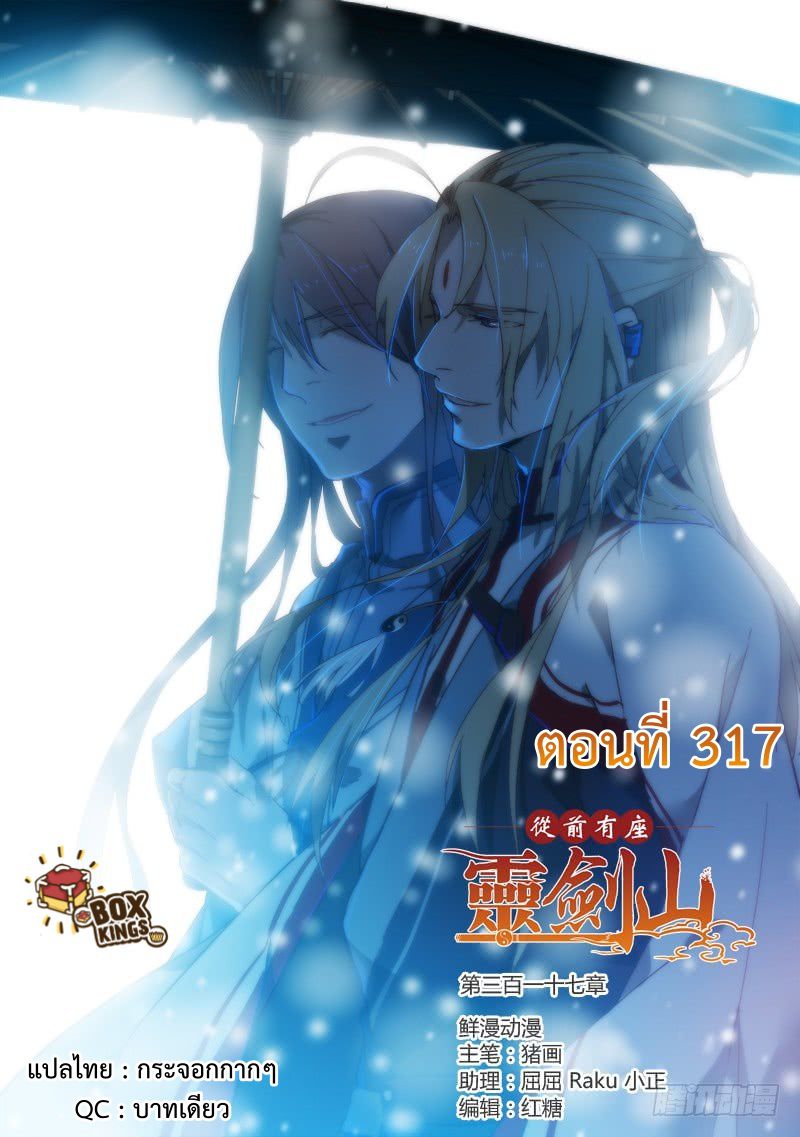 Spirit Blade Mountain 317-317