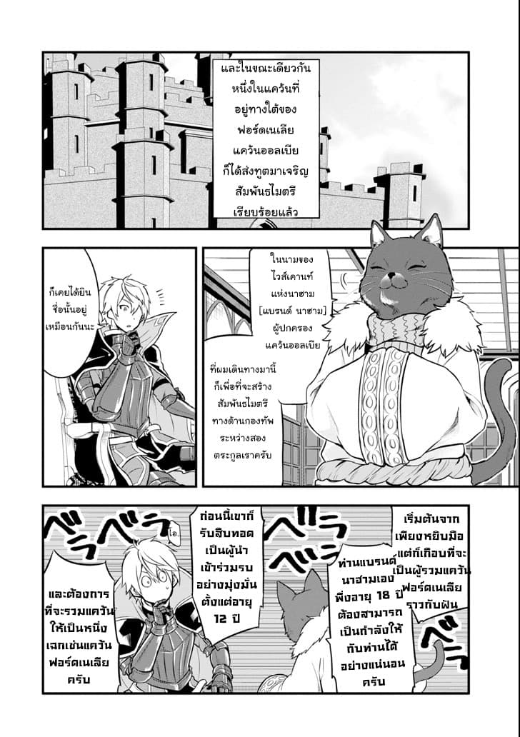 Oda Nobunaga to Iu Nazo no Shokugyo ga Mahou Kenshi yori Cheat Dattanode, Oukoku wo Tsukuru Koto ni Shimashita 11-การแต่งงานของน้องสาว