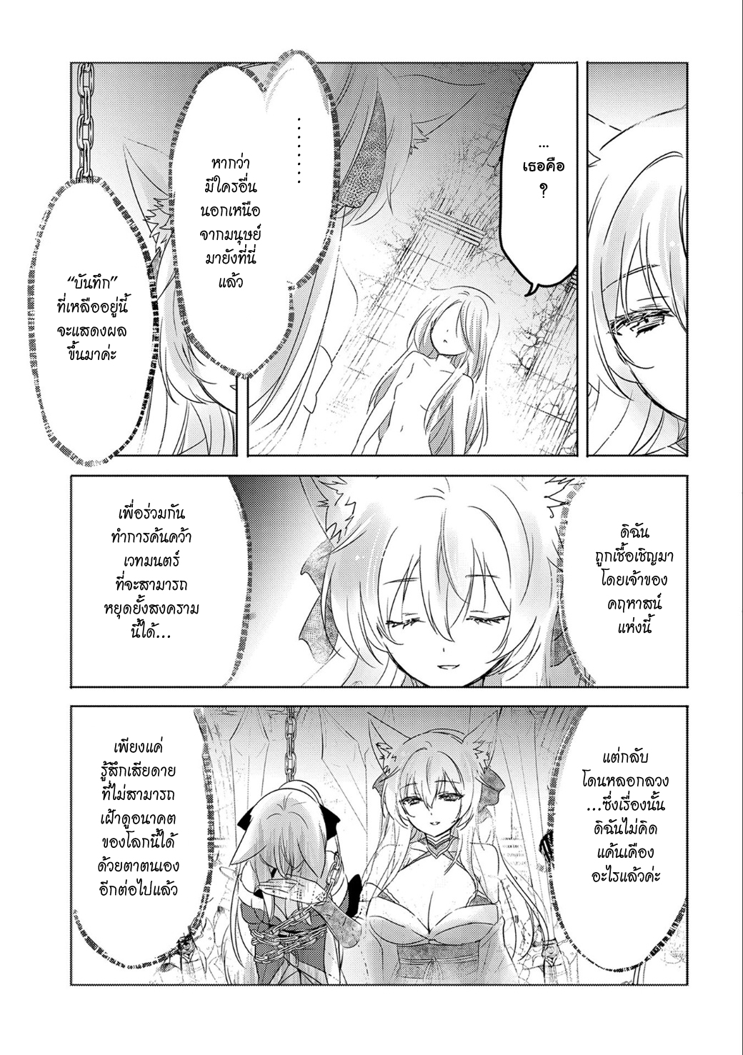 Tensei Kyuuketsukisan wa Ohirune ga Shitai 11-11