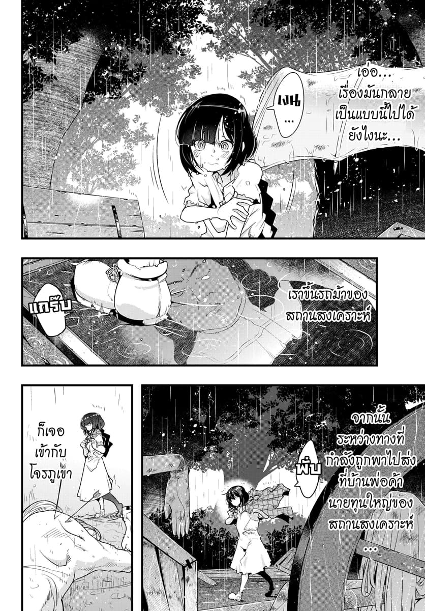 Yoku Wakaranai keredo Isekai ni Tensei Shiteita You Desu 1-ไม่ค่อยเข้าใจเท่าไหร่ แต่เหมือนชั้นจะเคยเป็นตาลุงมาก่อนล่ะ