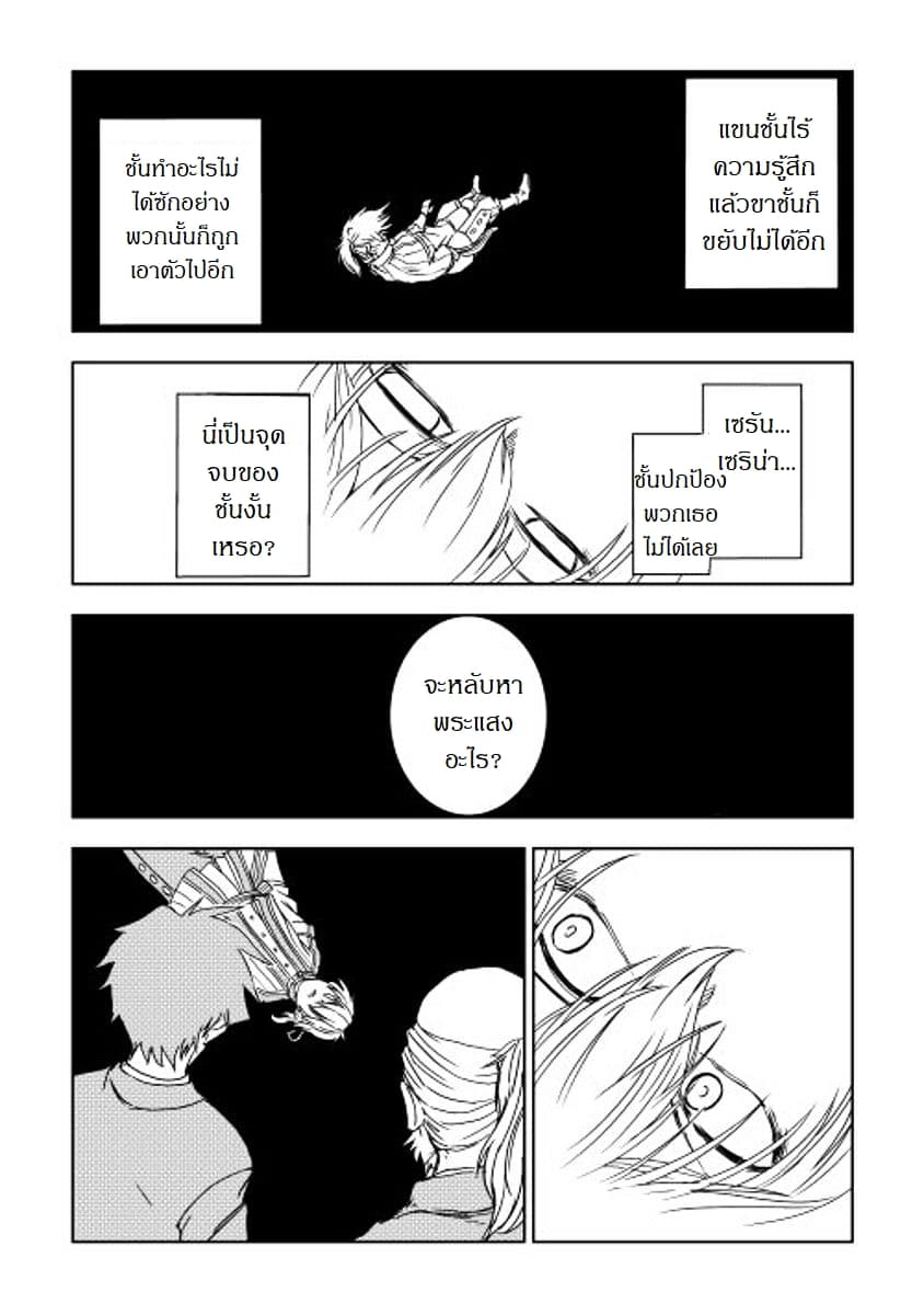 Isekai Tensei Soudouki 9-9