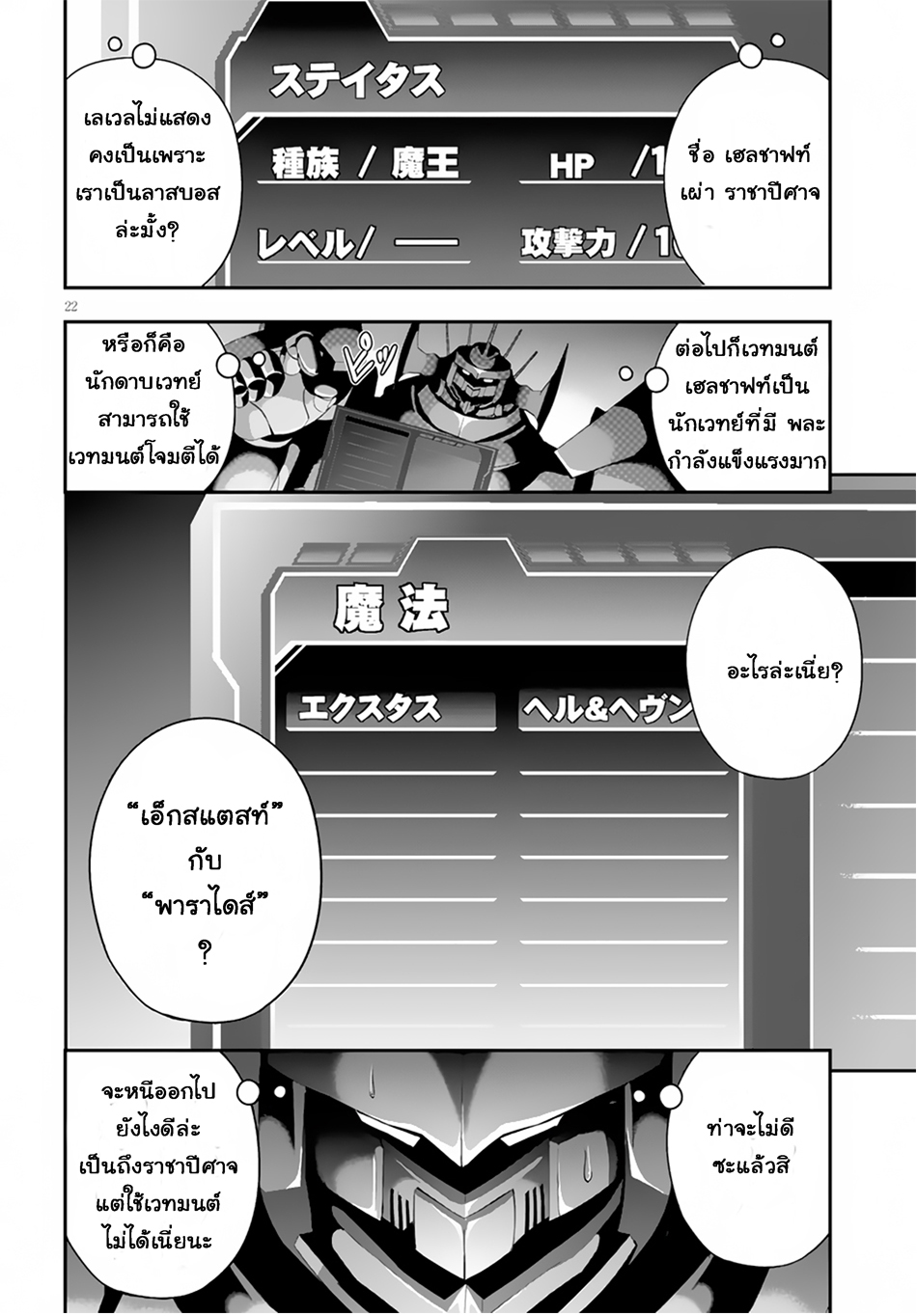 Ecstas Online 4-4