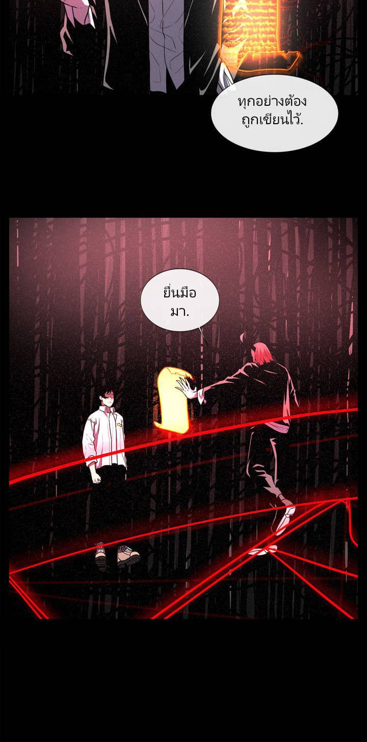 The Devil's Boy 9-9