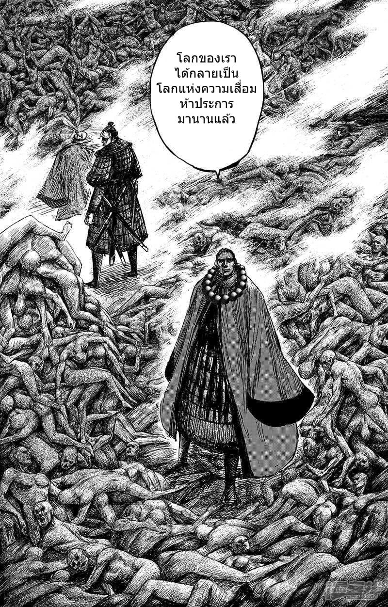 Blades of the Guardians 67-67