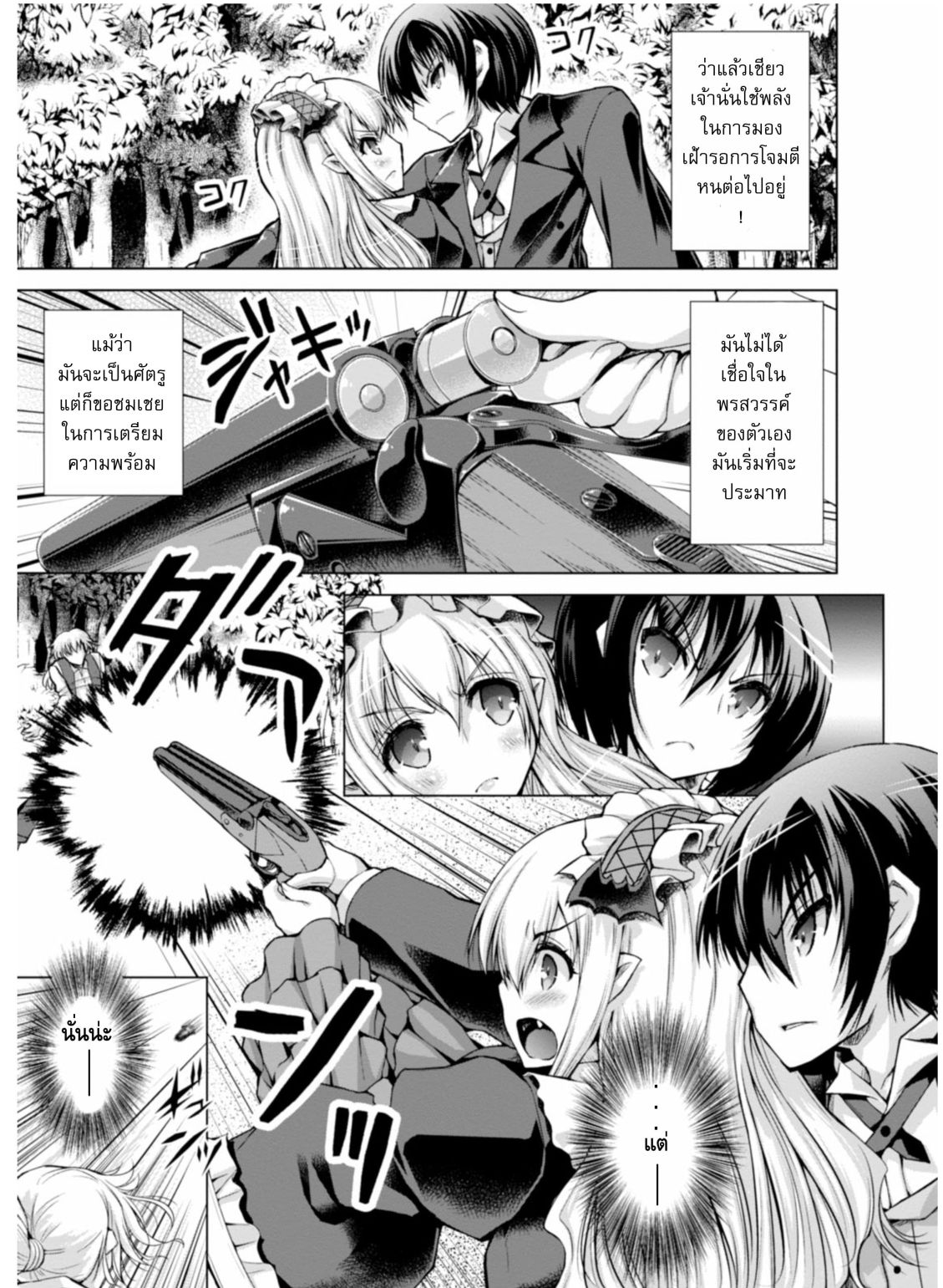 Gunota ga Mahou Sekai ni Tensei Shitara, Gendai Heiki de Guntai Harem o Tsukucchaimashita!? 18-18