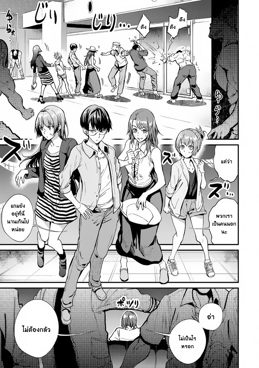 B Group no Shounen X 16-16