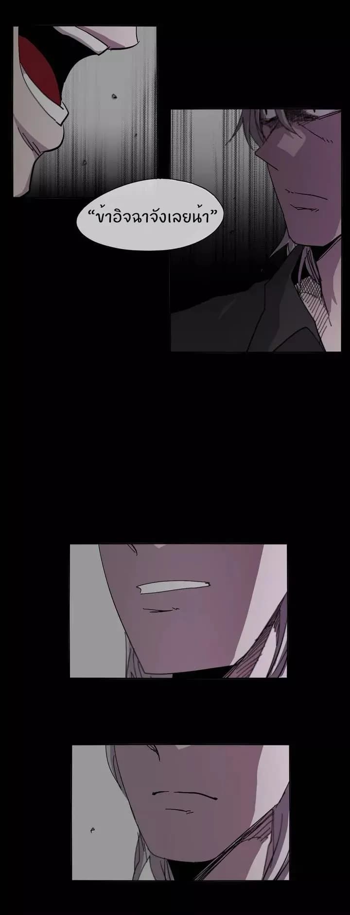 Epic of Gilgamesh 4-4