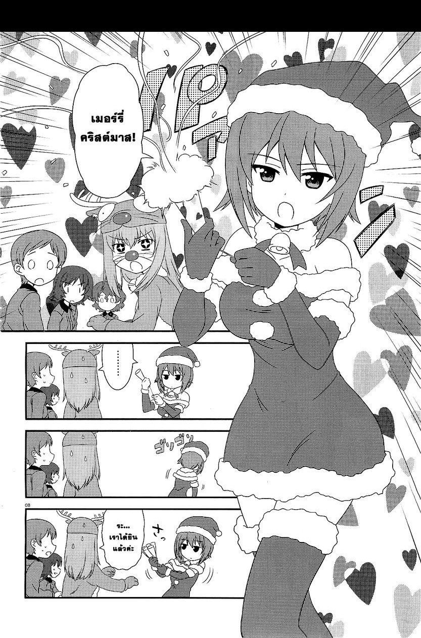 Girls & Panzer - Motto Love Love Sakusen Desu! 9-ปาร์ตี้คริสต์มาส!