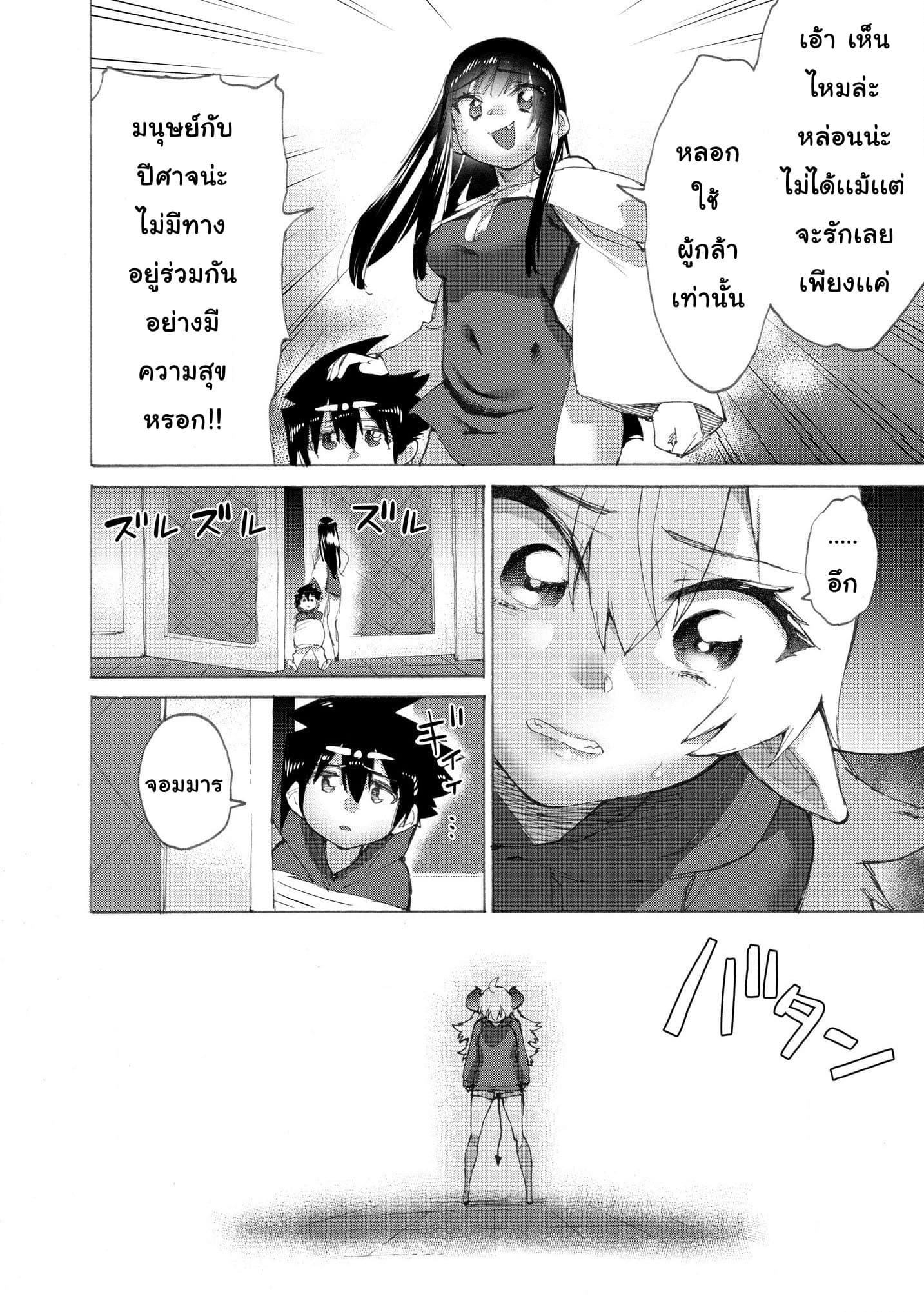 Yuusha to Maou no RabusKome 15-ผู้กล้ากับจอมมารกับผู้ใช้เวท