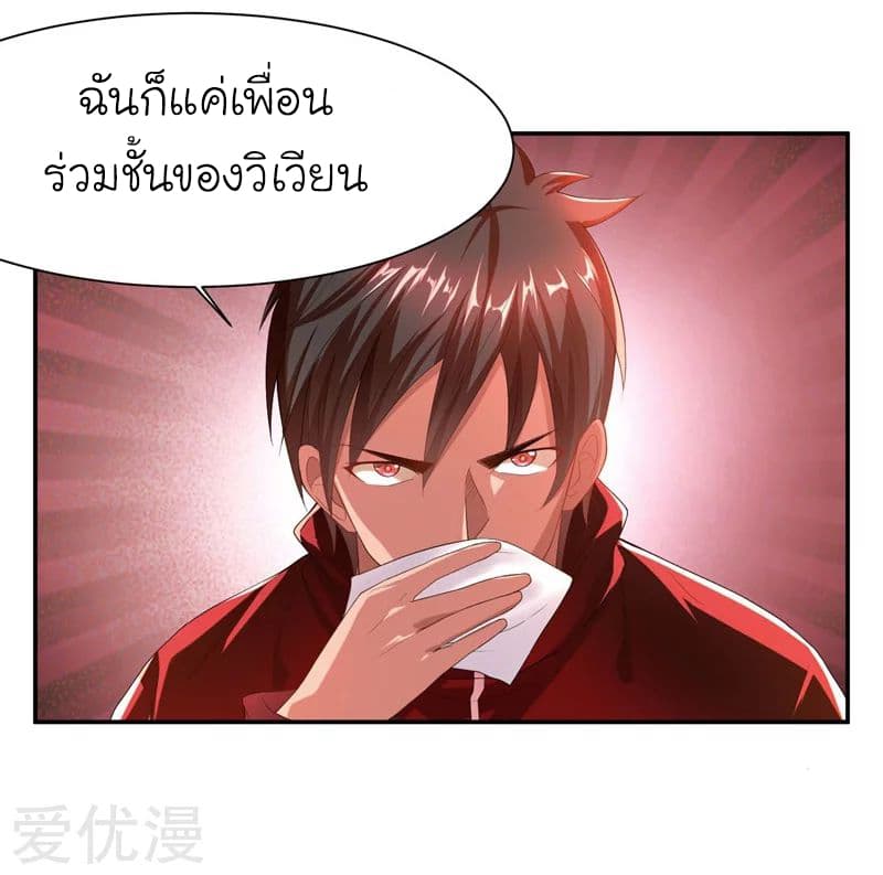 Picking up a School Beauty to Be Wife จับสาวสวยในโรงเรียนมาเป็นเมีย 27-27