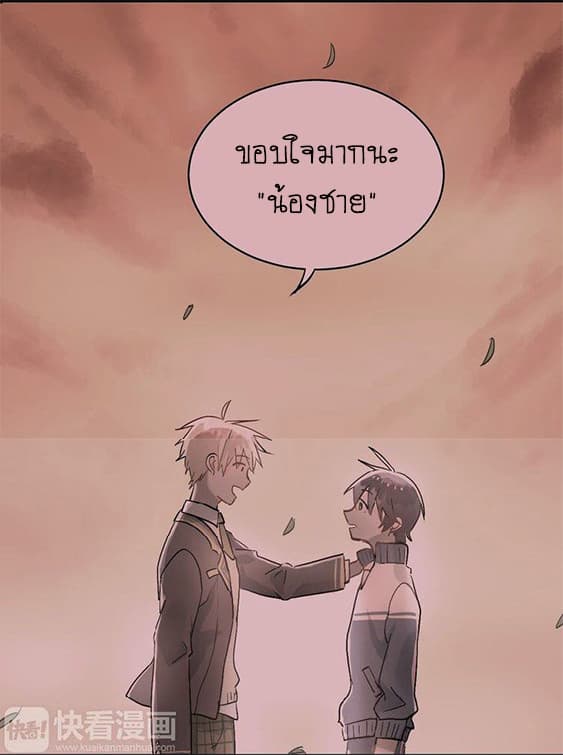 The Tyrant Falls in Love ลูกพี่ขาใหญ่อยากมีรักใสใสกับหนุ่มเด็กเรียน 3-ชุดนักเรียน