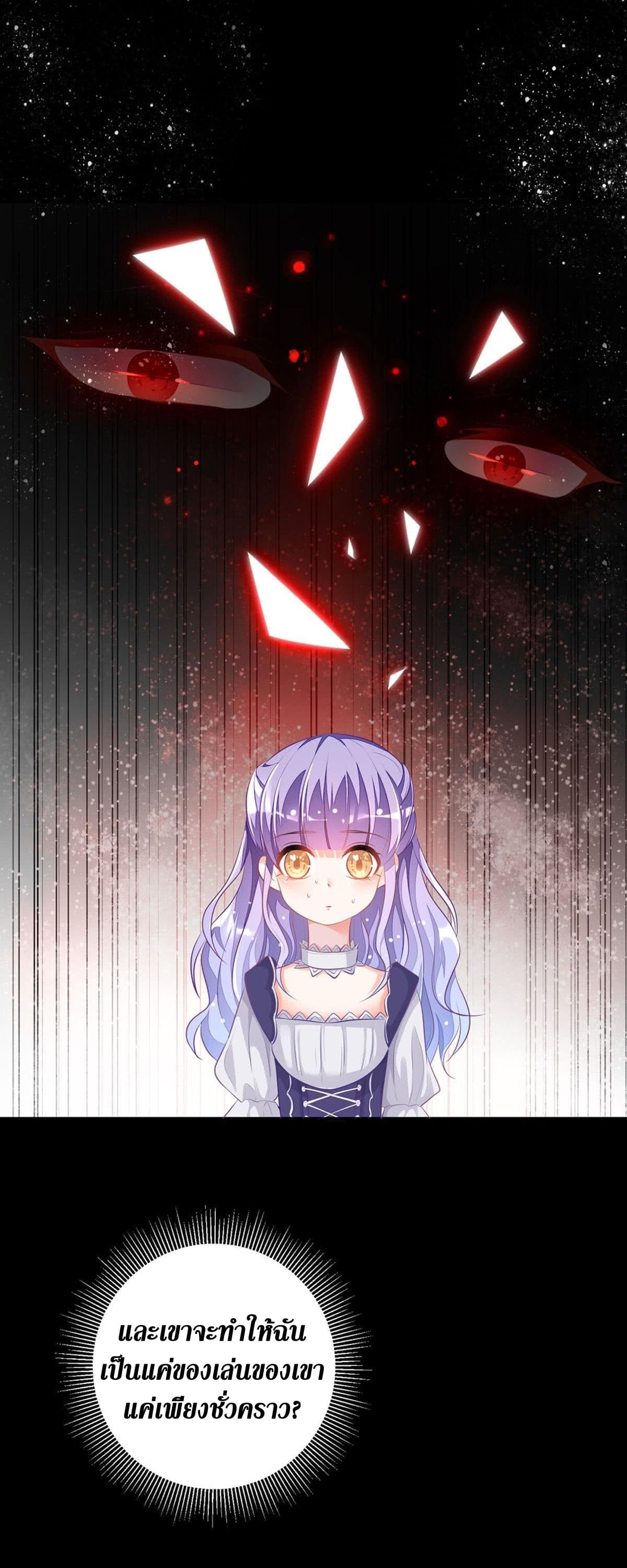 The Devil’s Daughter 4-4