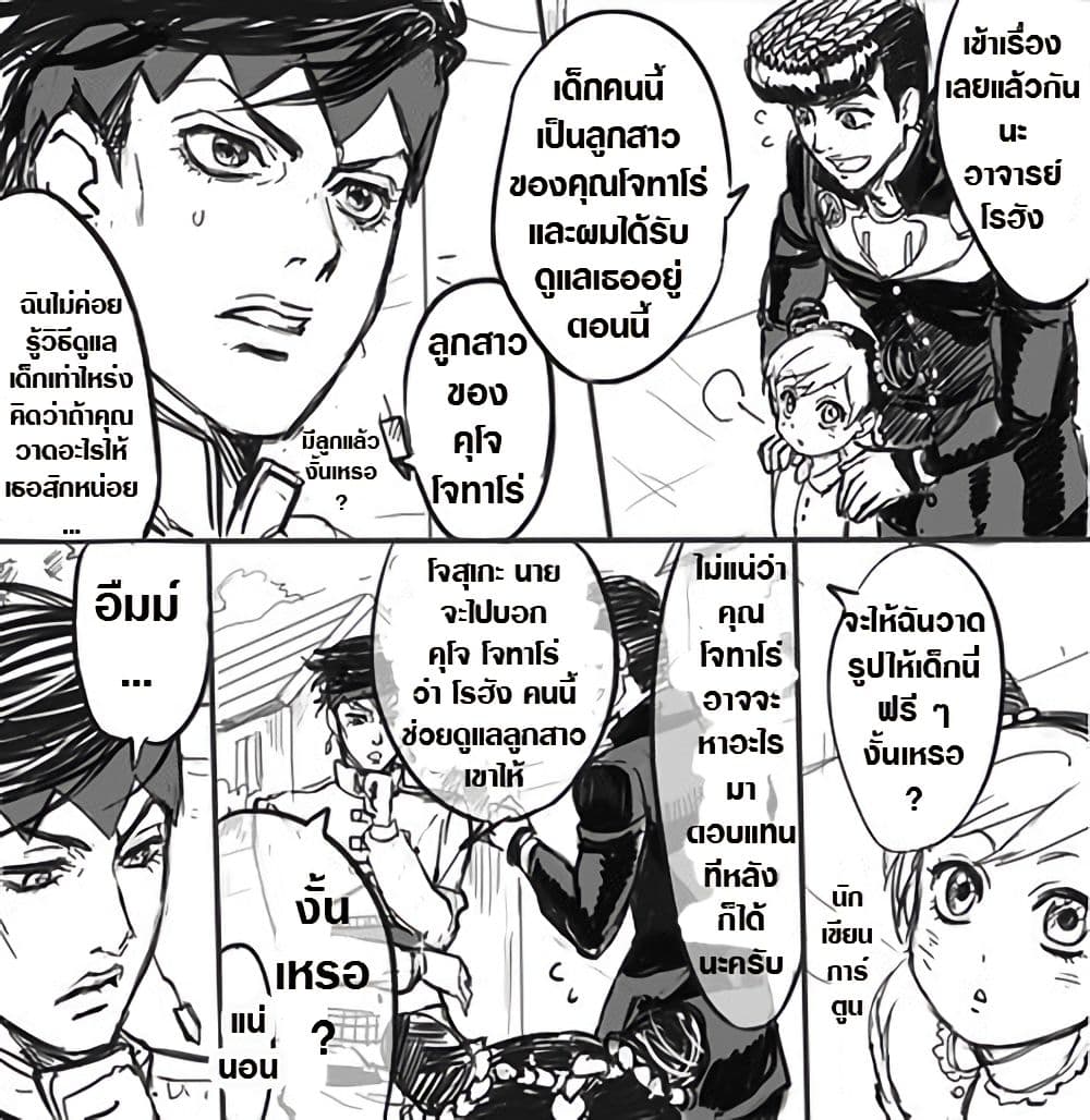 JoJo's Bizarre Adventure - Little Jolyne Goes to Morioh 1-1