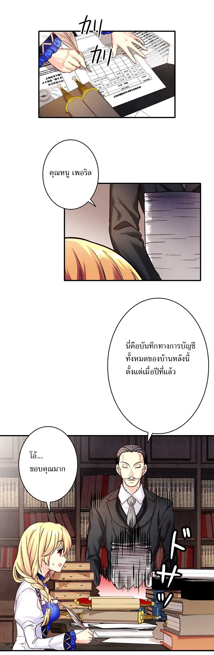 Circle Zero's Otherworldly Hero Business 18-กลยุทธ์ทางการเงิน