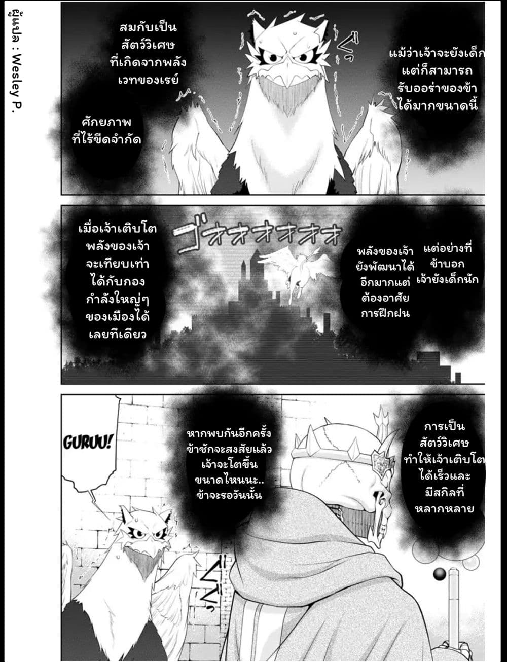 Legend (Takano Masaharu) 32-32