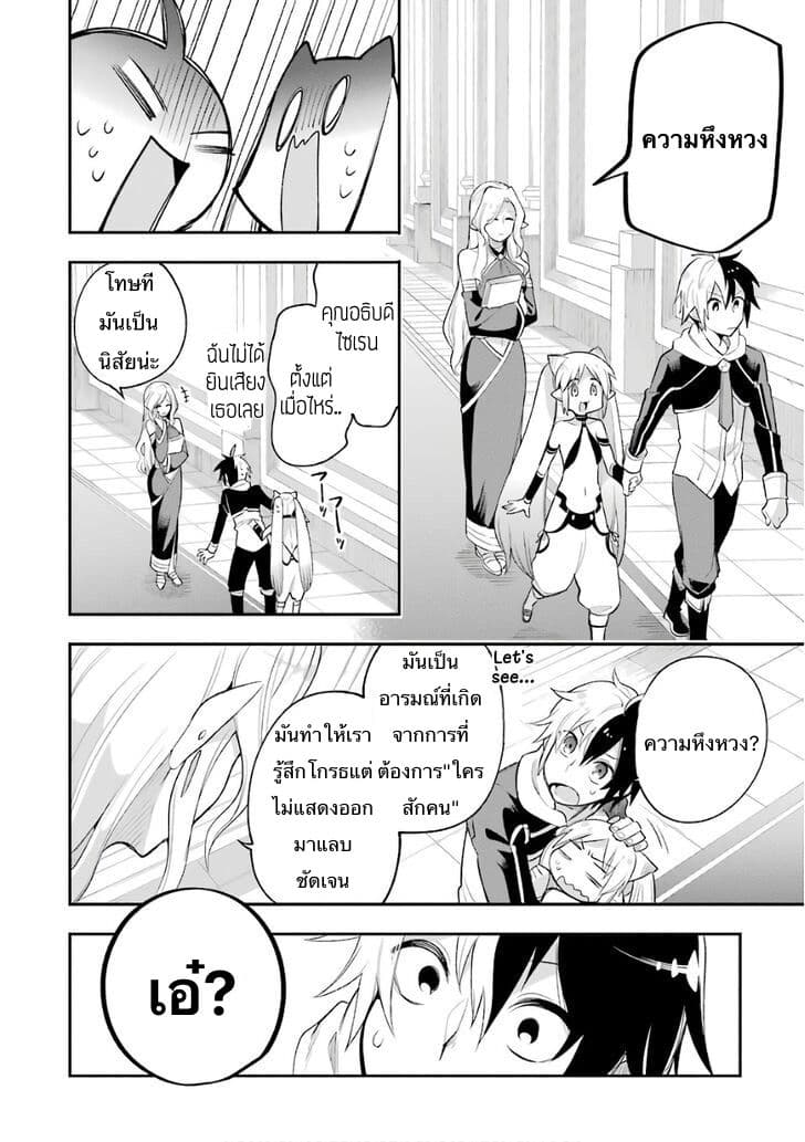 Eiyuu Kyoushitsu (Reboot) 9-9