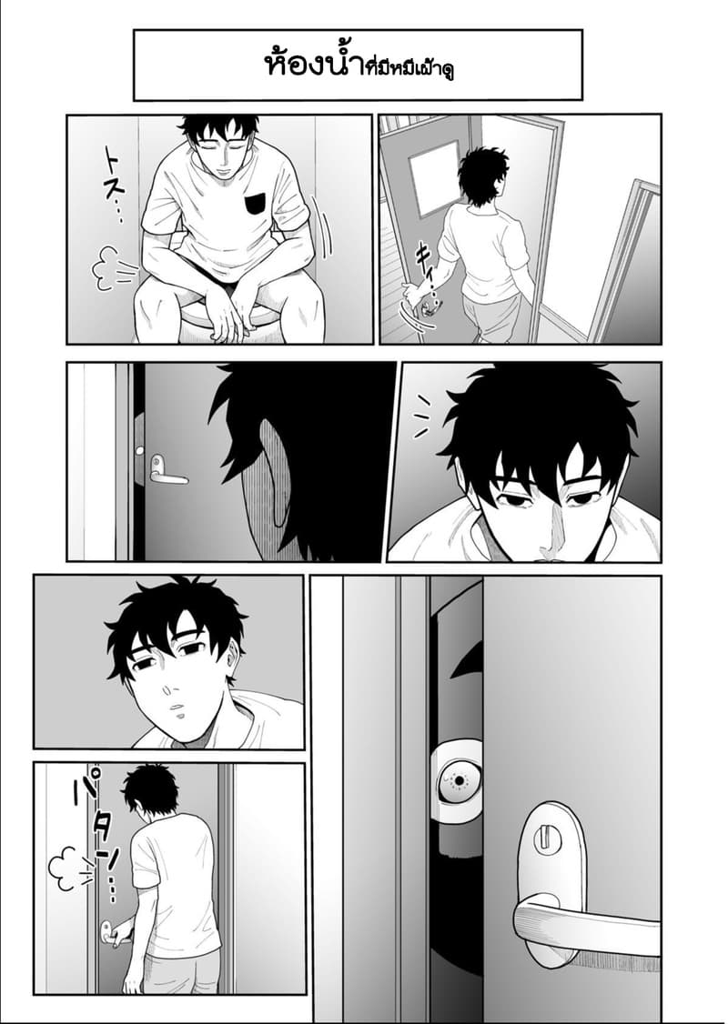 Boku no Malay-Guma 5-5