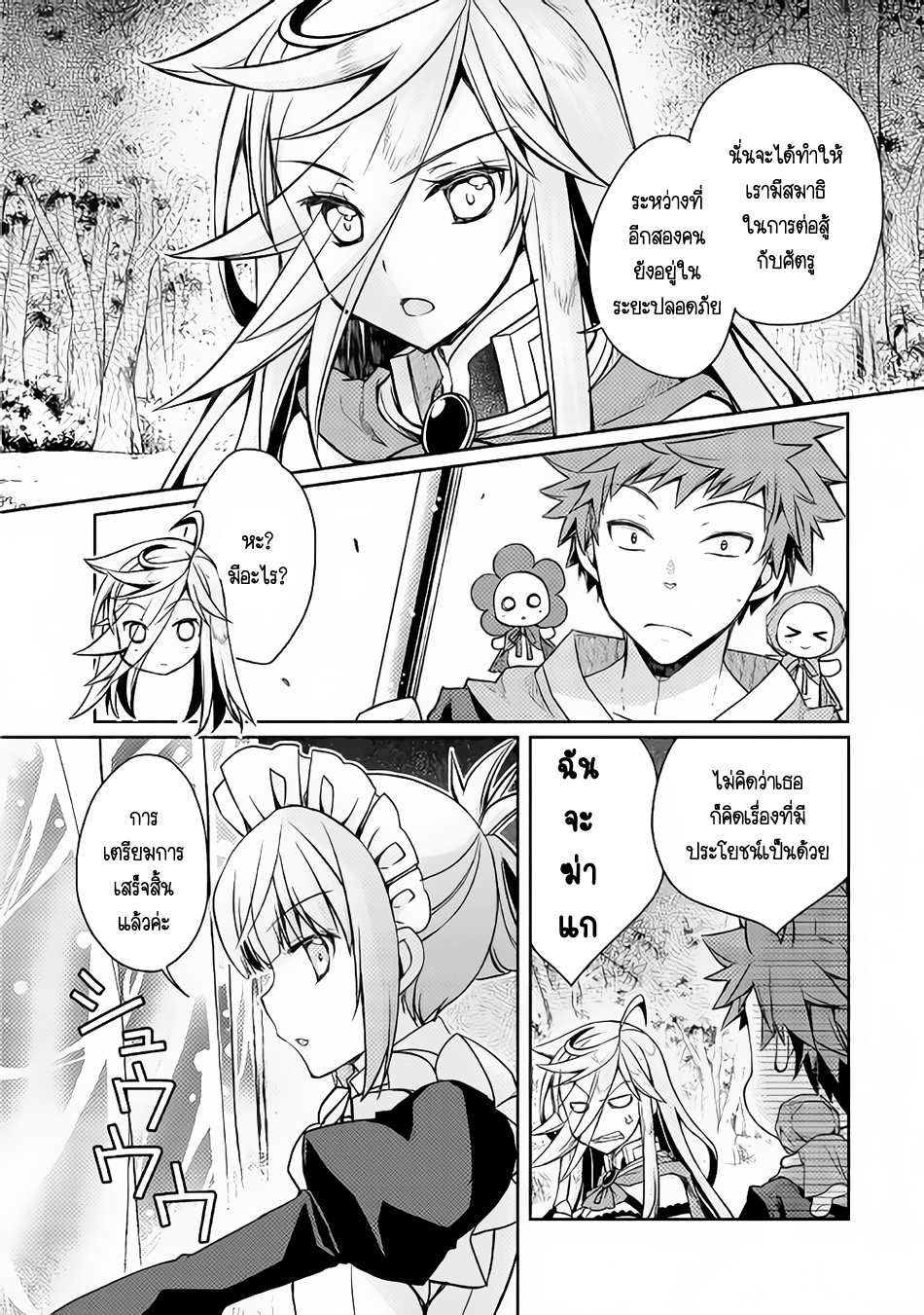 Yankee Wa Isekai De Seirei Ni Aisaremasu 10-10