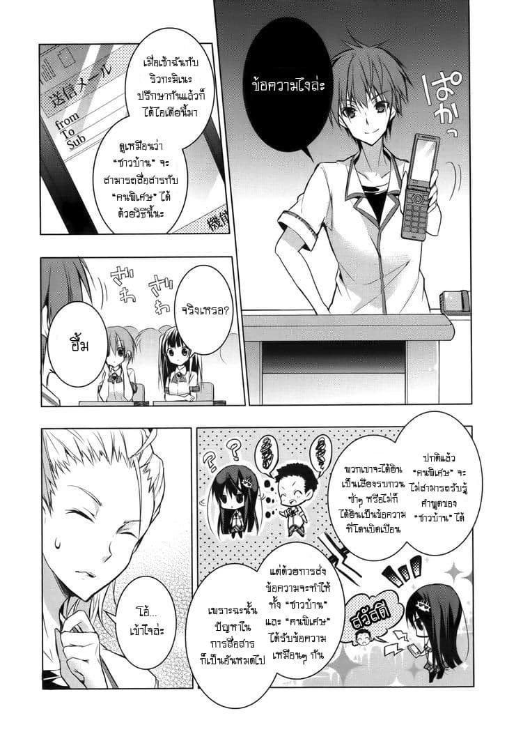 Maou na Ano Ko to Murabito A 15-15