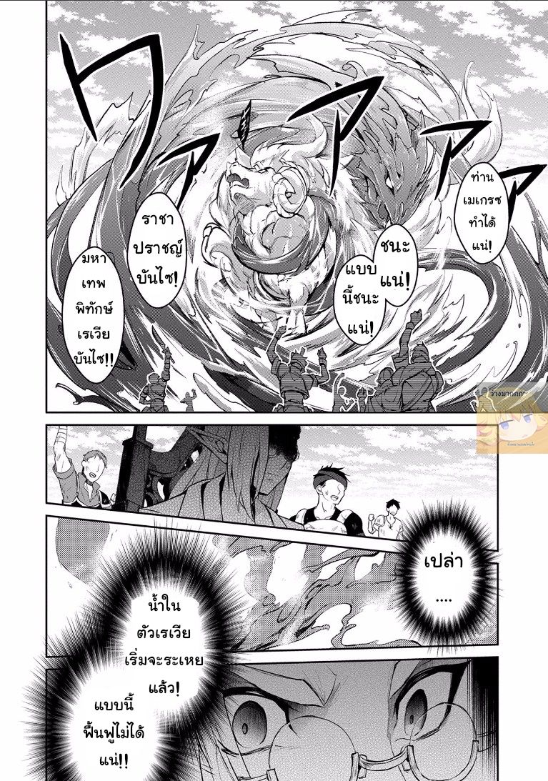 A Wild Last Boss Appeared! 4-4