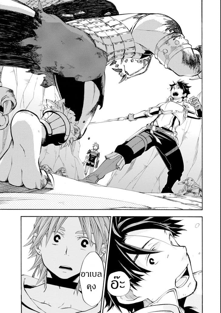 Ossan Boukensha Kein no Zenkou 5-5