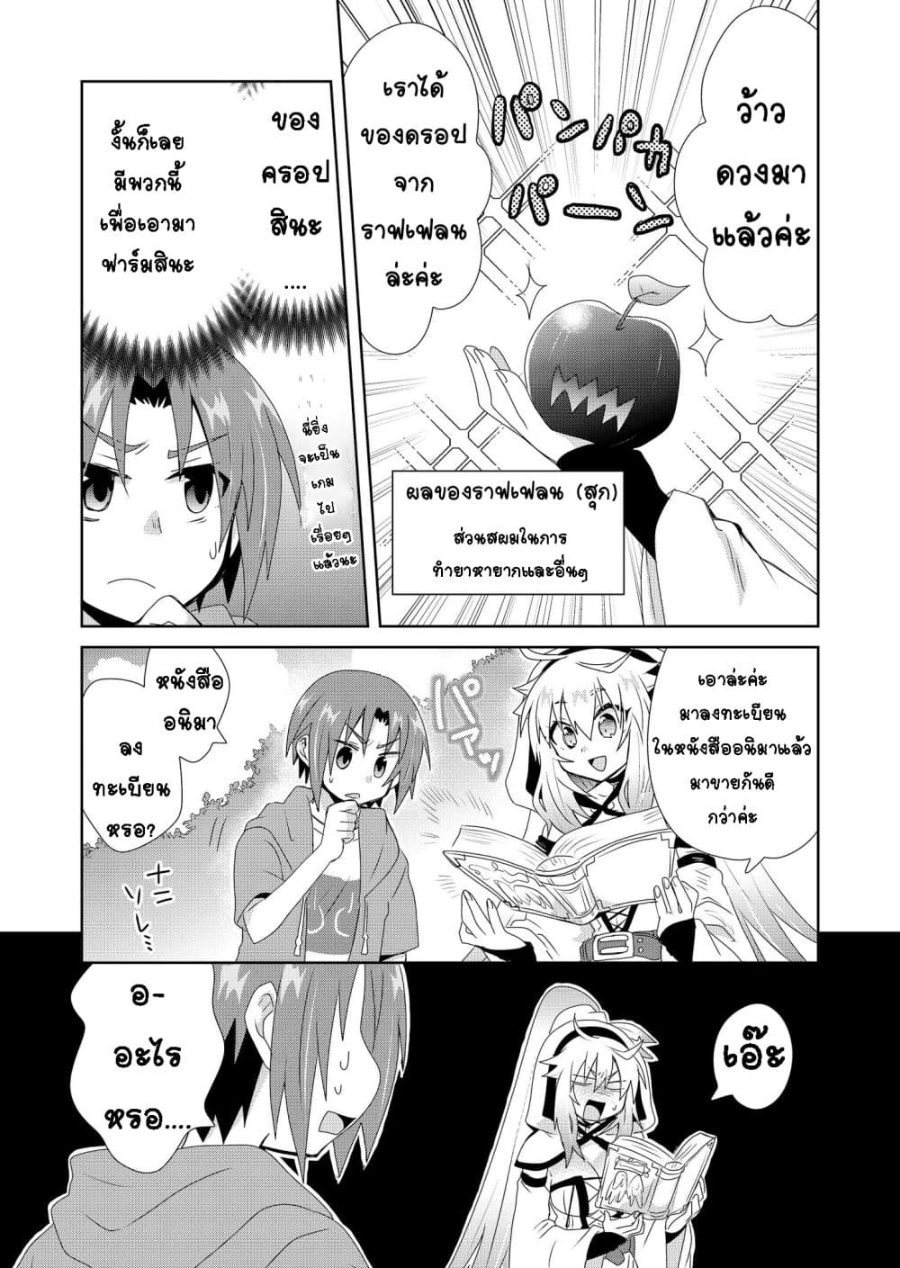 Zettai ni Yatte wa Ikenai Isekai Shoukan 3-3