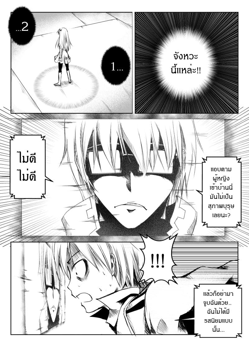 Path A waY 9-Escape and Begining