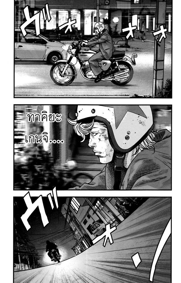 Crows Zero II: Suzuran x Houen 5-ขี้ขลาด