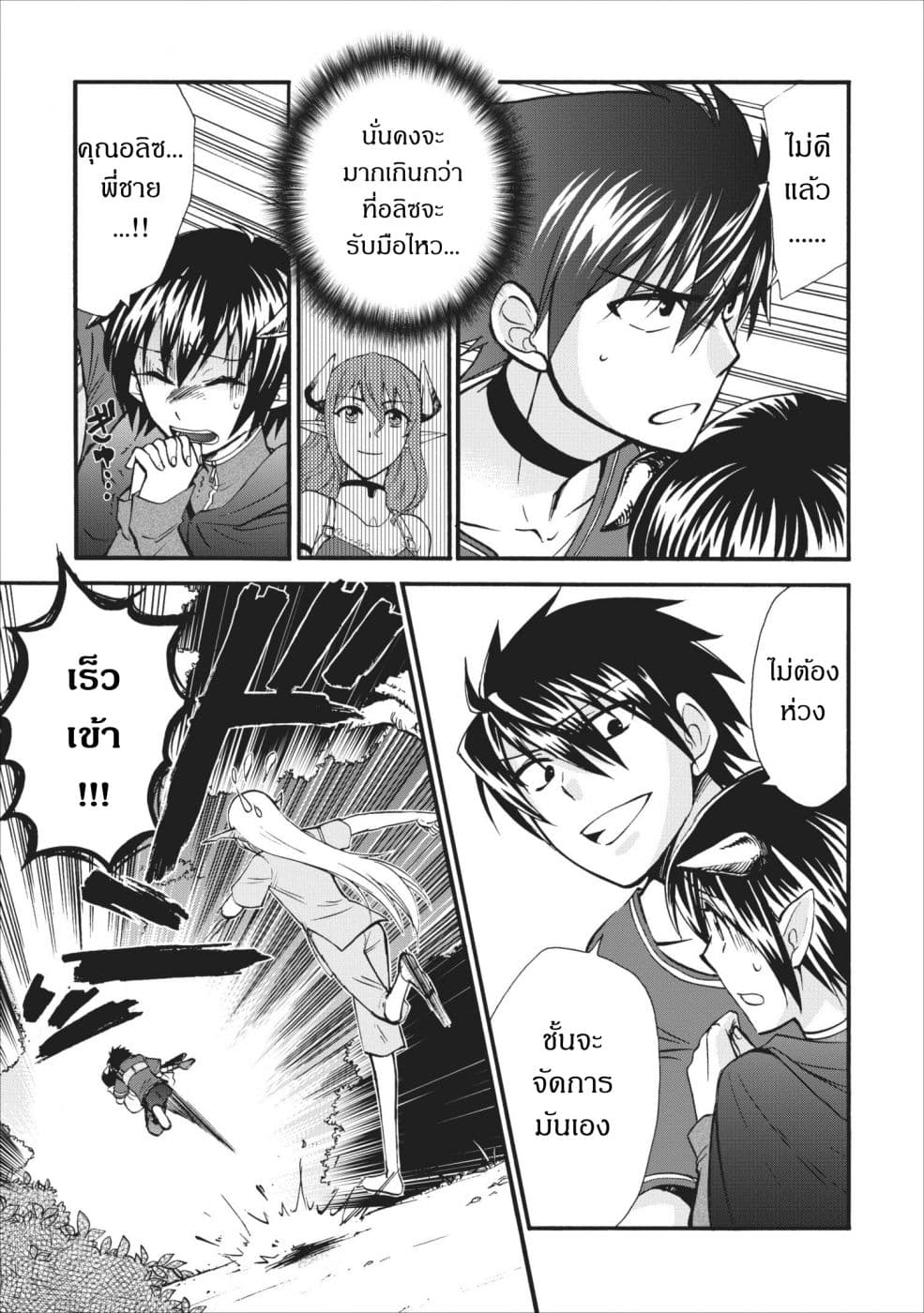 Isekai Shoukan wa Nidome Desu 6-6