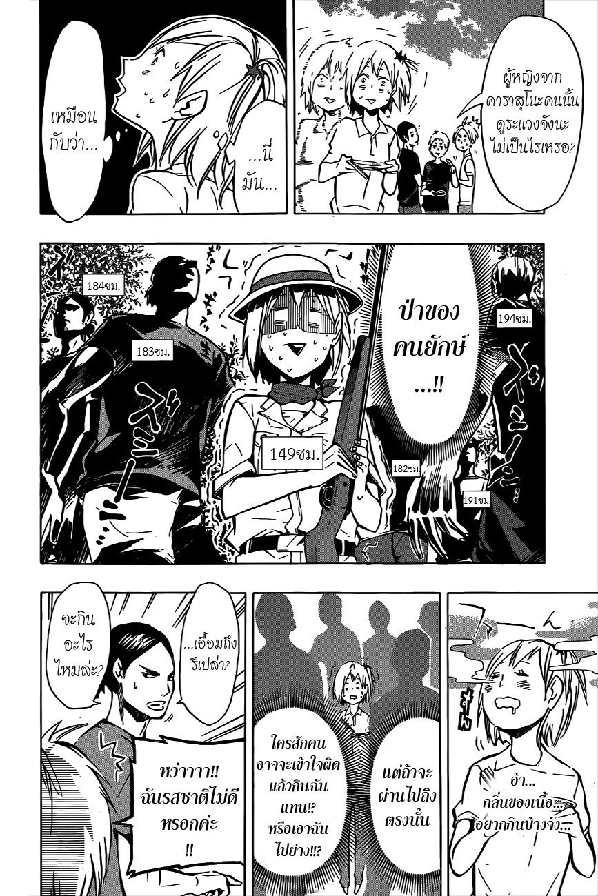 Haikyuu!! 97-เหนือกว่า