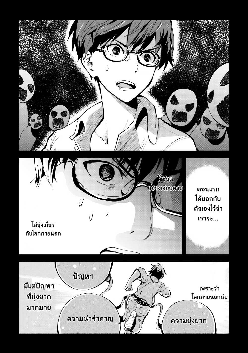B Group no Shounen X 1-1