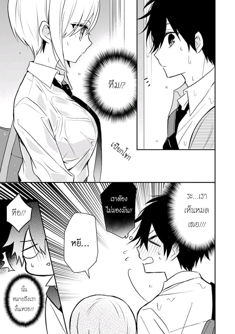 Ore Wa Inu Dewa Arimasen! ผมไม่ใช่น้องหมานะครับรุ่นพี่!! 13-รุ่นพี่กับที่หลบฝน