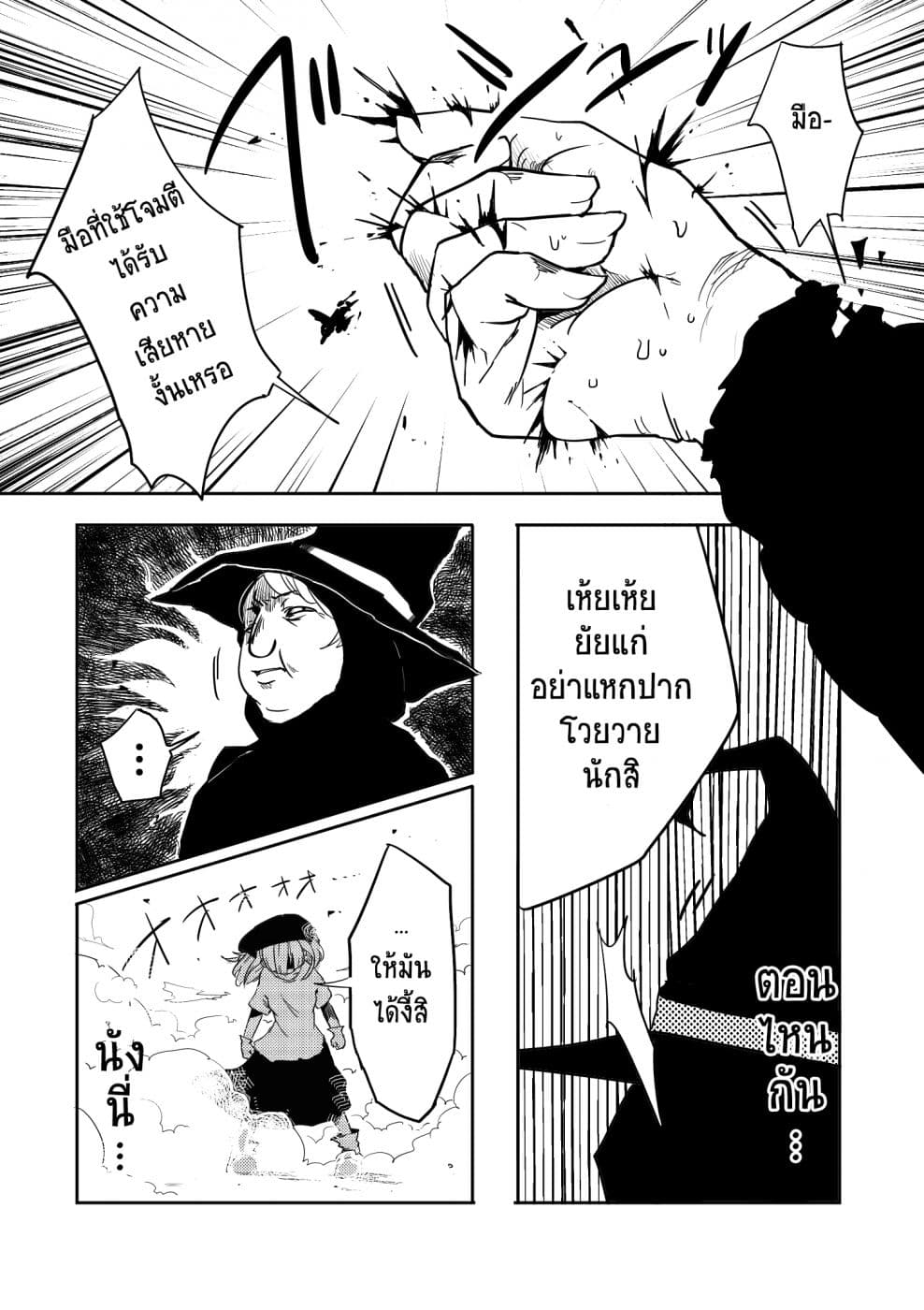 Cinderella Senki 1-ซินเดอเรลลา