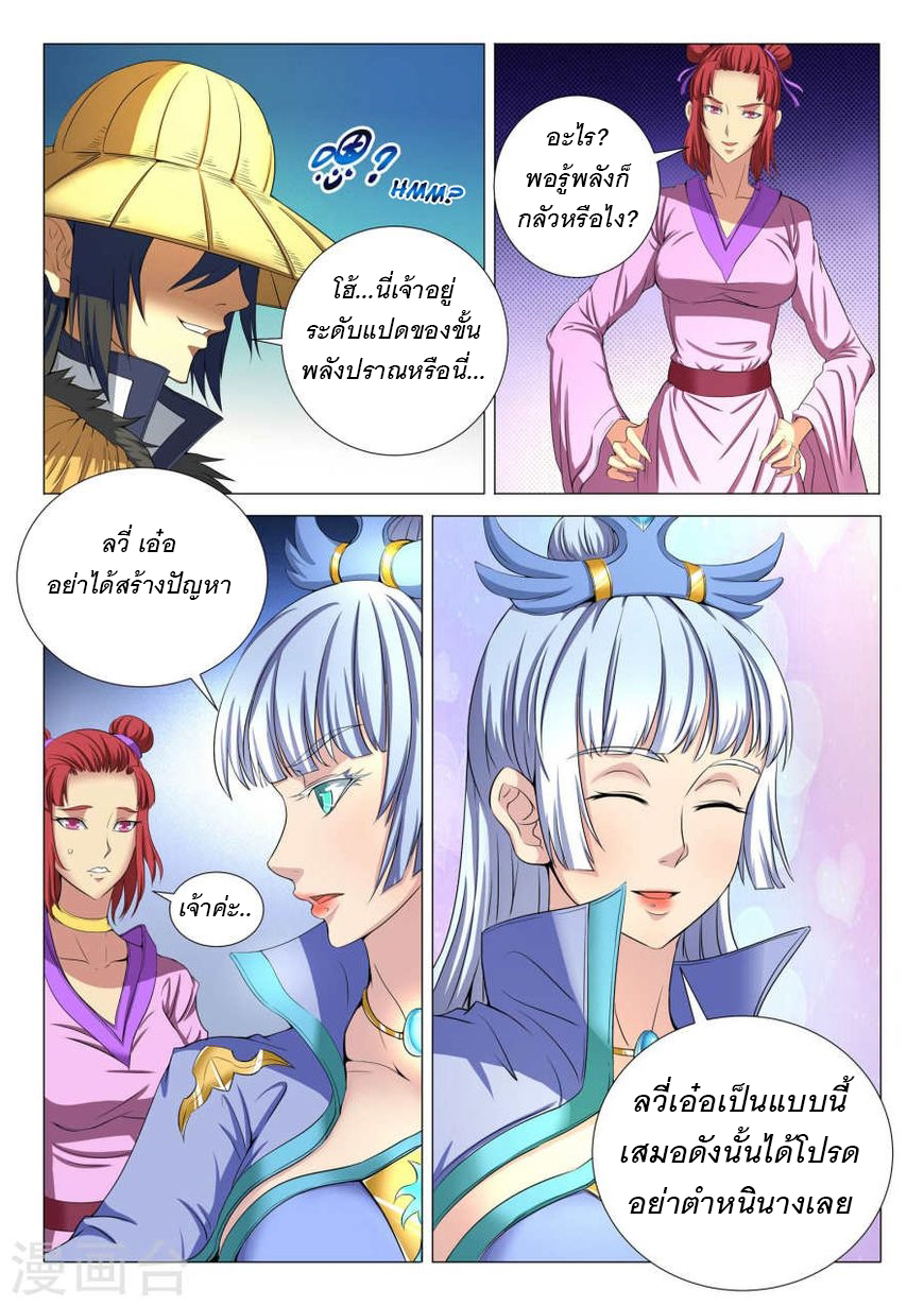 God of Martial Arts 58-58