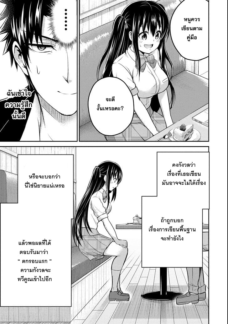29 to JK 16-คู่มือและการปฏิวัติ (2)