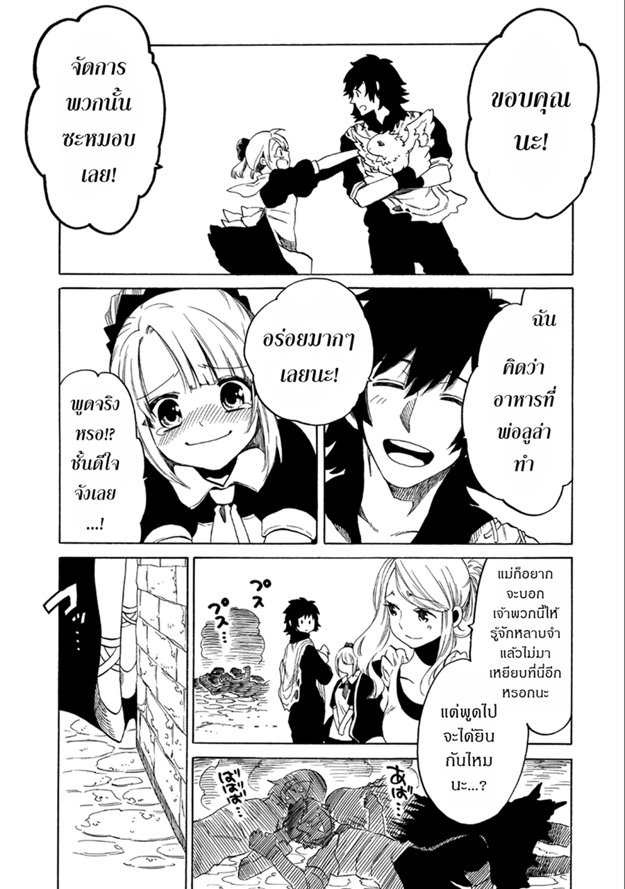 Sono Mono. Nochi ni... (Reboot) 5-5