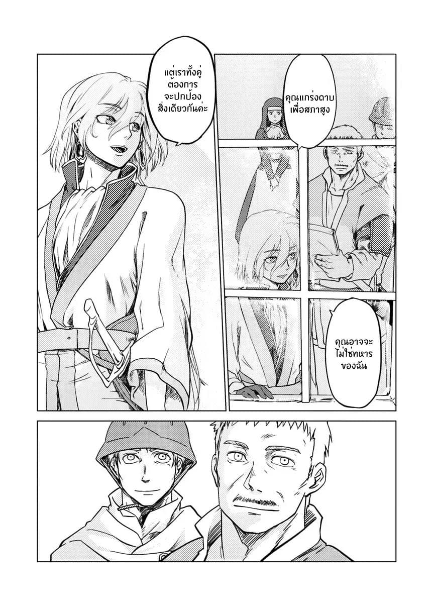 Jinrou e no Tensei, Maou no Fukukan 1-1