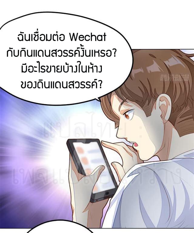 Super Wechat 2-2