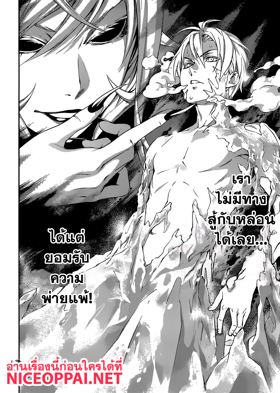 Shokugeki no Soma 301-แม่มดหิมะ