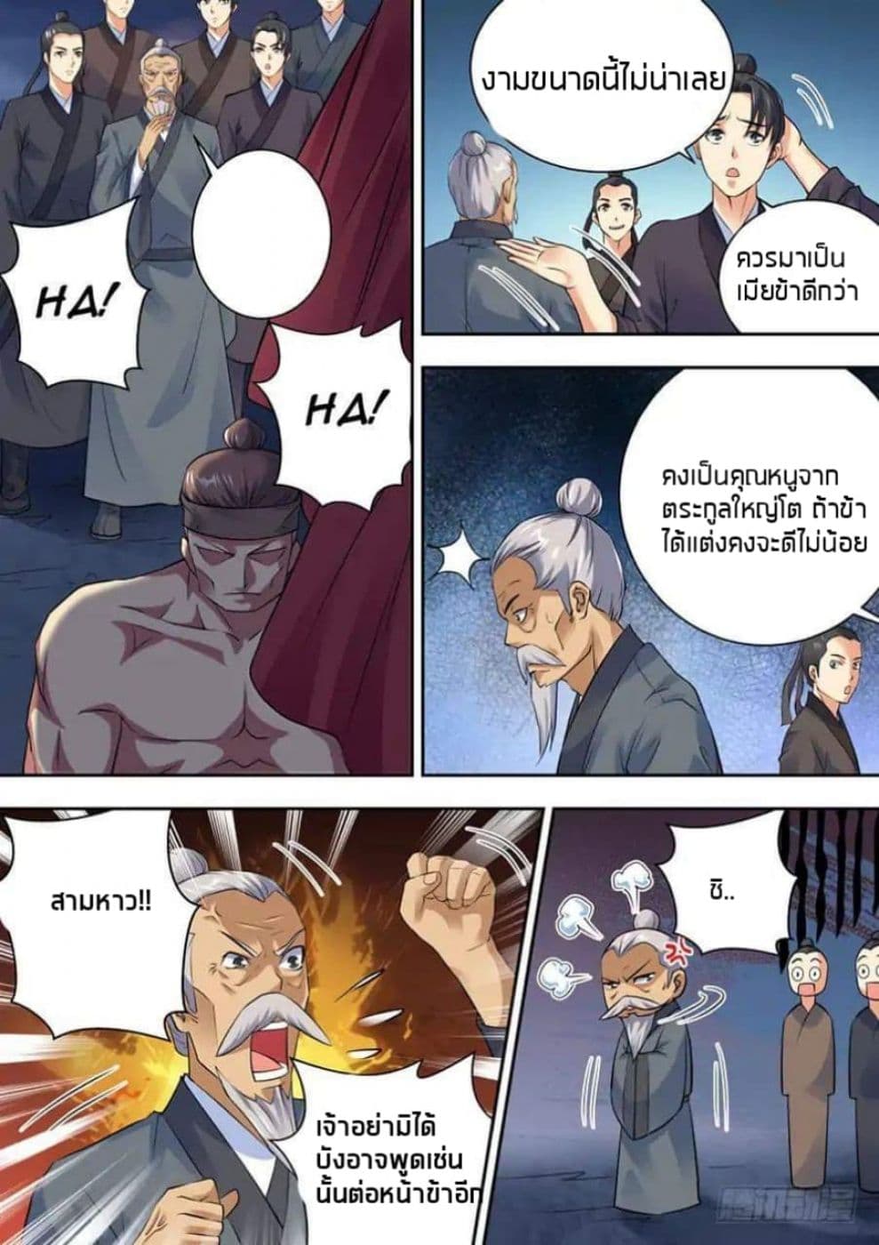 Dragon King Awakening 1-1