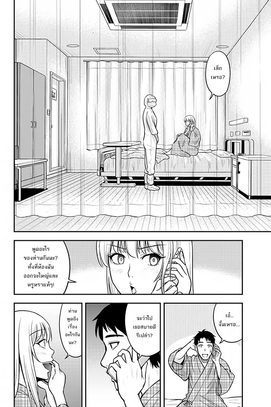 Orenchi ni Kita Onna Kishi to Inakagurashi Surukotoninatta Ken 21-21