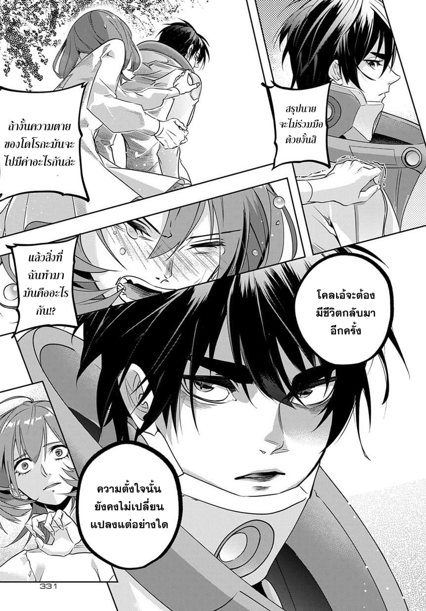 Hametsu no Oukoku อาณาจักรแห่งการล่มสลาย 9-ค่ำคืนที่มาไม่ถึง